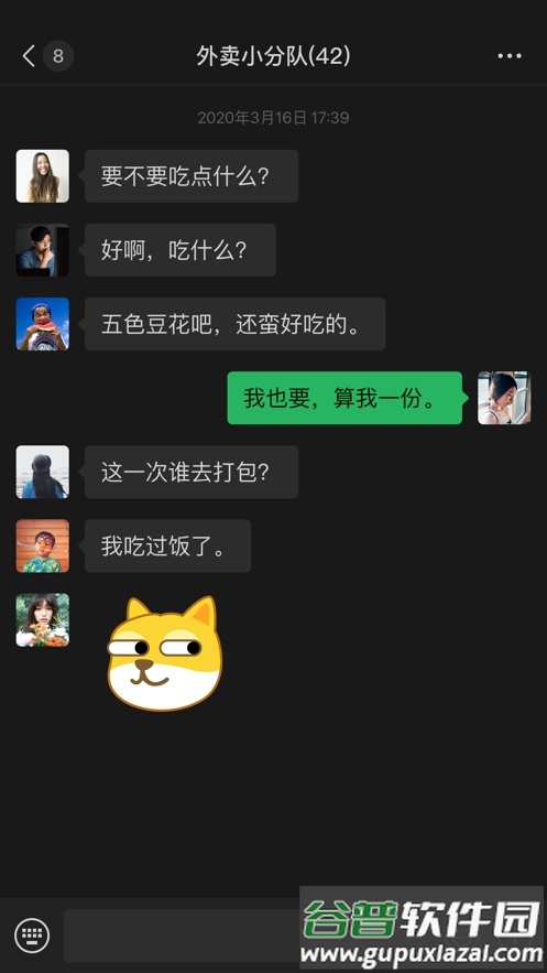 腾讯微信app截图5