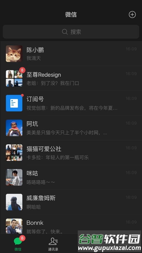 腾讯微信app截图6