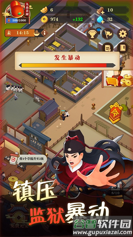 我叫包大人手游官方版截图1