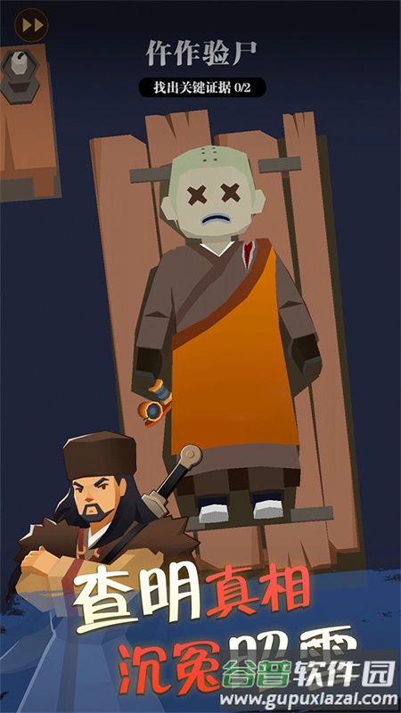 我叫包大人手游官方版截图2