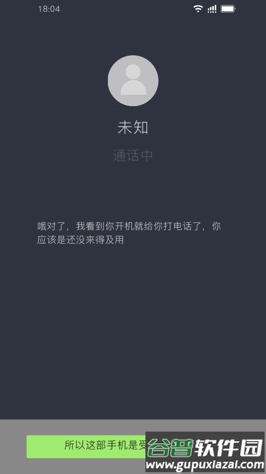 溯网追凶手游截图3