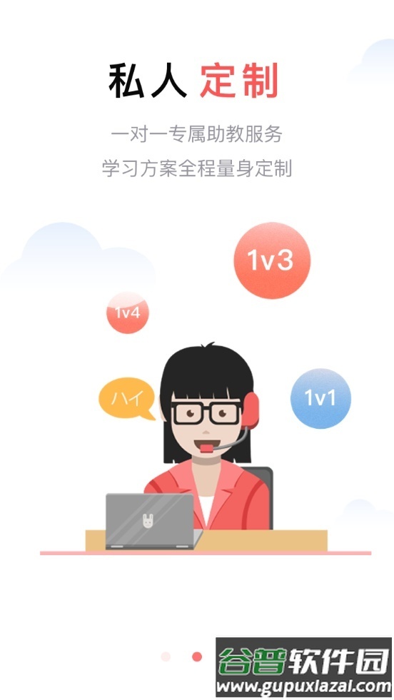 日本村日语官方版截图1