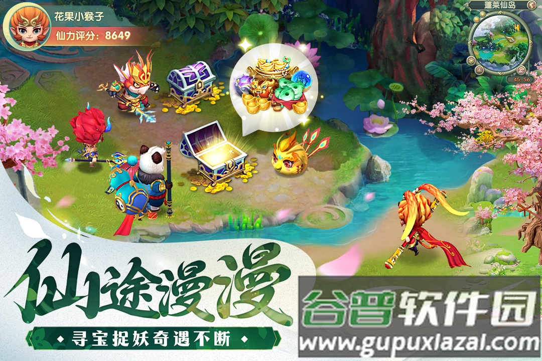 山海仙魔录安卓版截图1