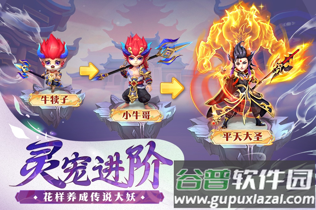 山海仙魔录安卓版截图3