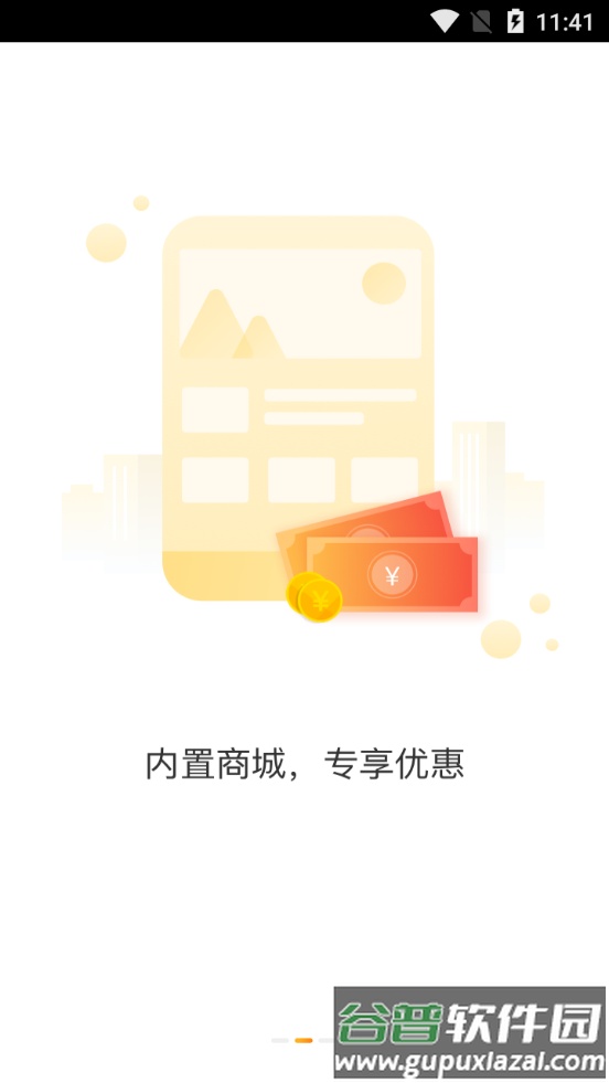 真情巴士e行官方版截图2