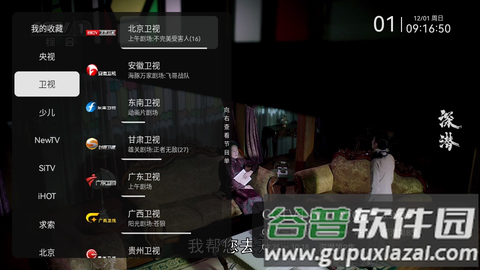 小飞电视8k超清版截图1