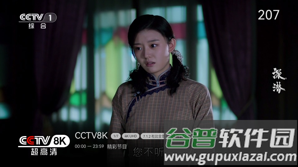 小飞电视8k超清版截图2