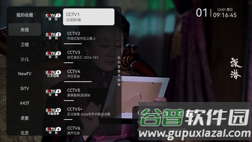 小飞电视8k超清版截图3