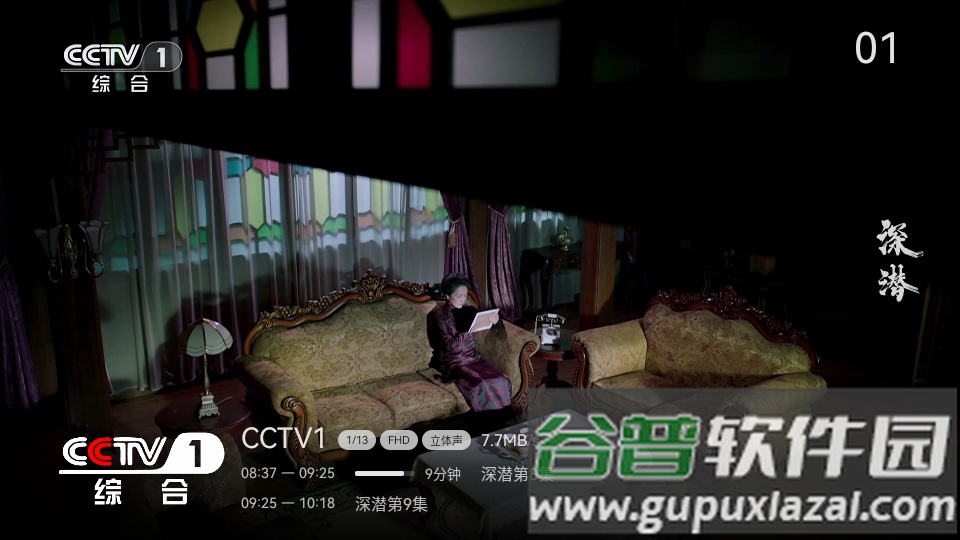 小飞电视8k超清版截图4