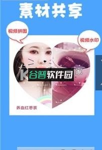 新浪微博水印相机app下载 v9.2.2