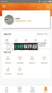 哆米商城app下载v1.0.1