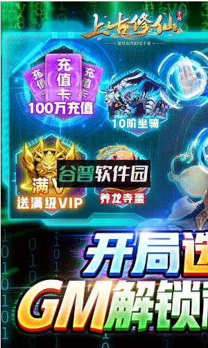 上古修仙开局选光头版v1.0.0