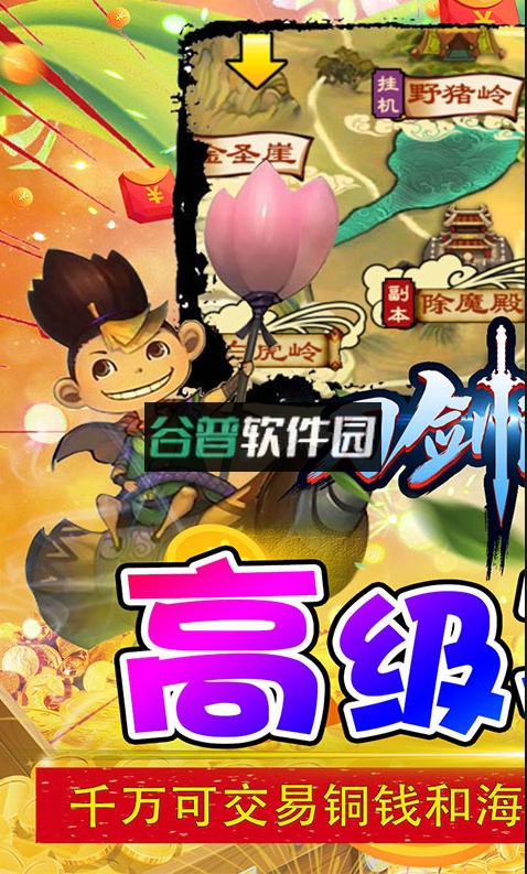 刀剑演武天天送真充版v1.0.0