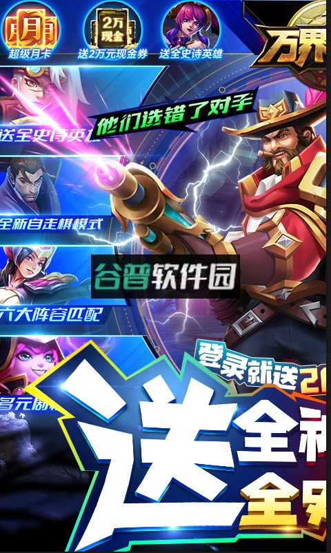 万界英雄折扣端v30.72