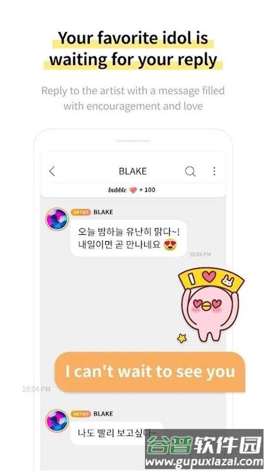 starshipbubble追星软件安卓版