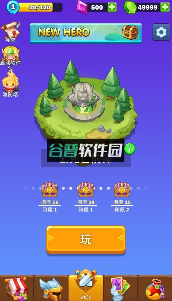 突袭皇家td破解版v1.0.1