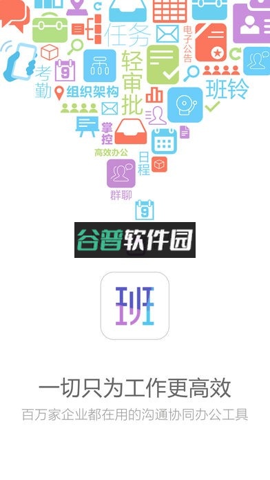 imo云办公室办公手机版下载v7.0.12