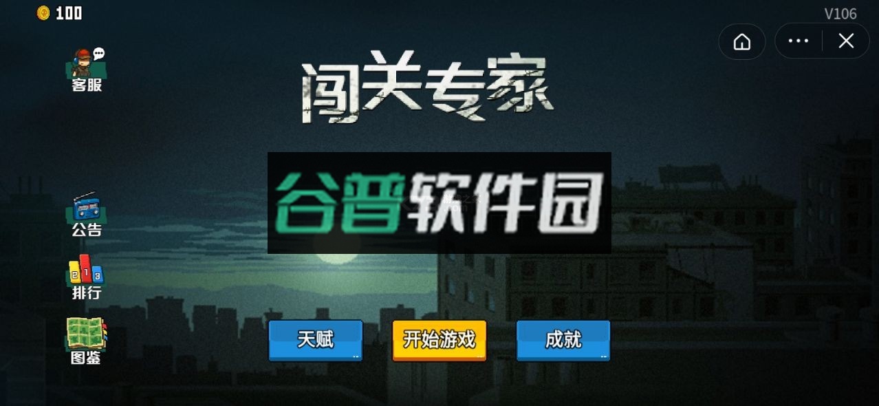 闯关专家抖音小游戏v6.2.0.14045