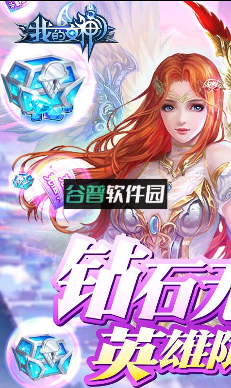 我的女神折扣平台v1.1.0.146172