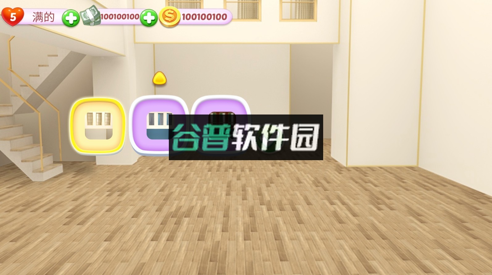 豪华室内设计游戏v1.1.8