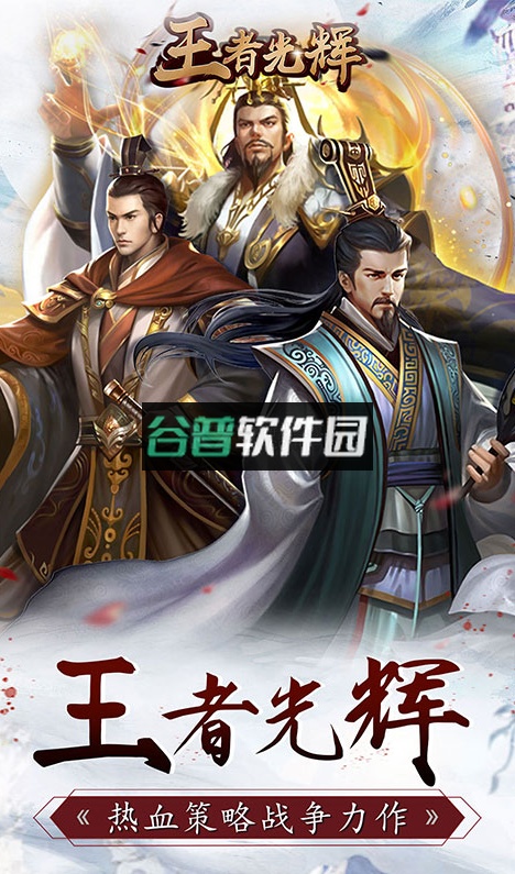 王者光辉无限幸运币版v1.2.0.00010003