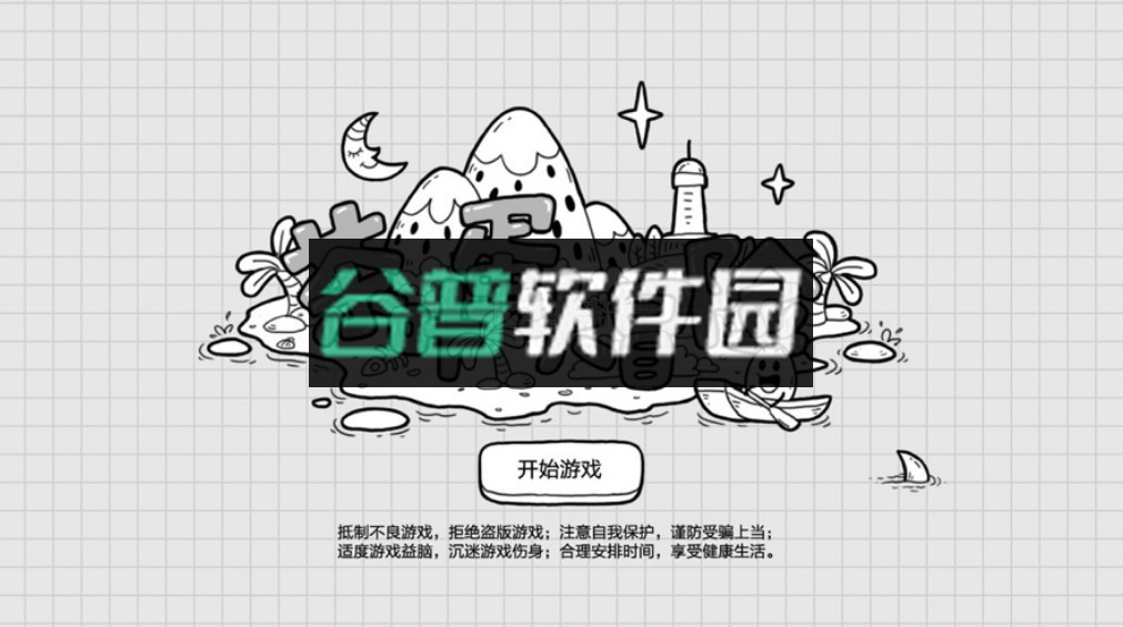 茶叶蛋大冒险下载v1.2.7