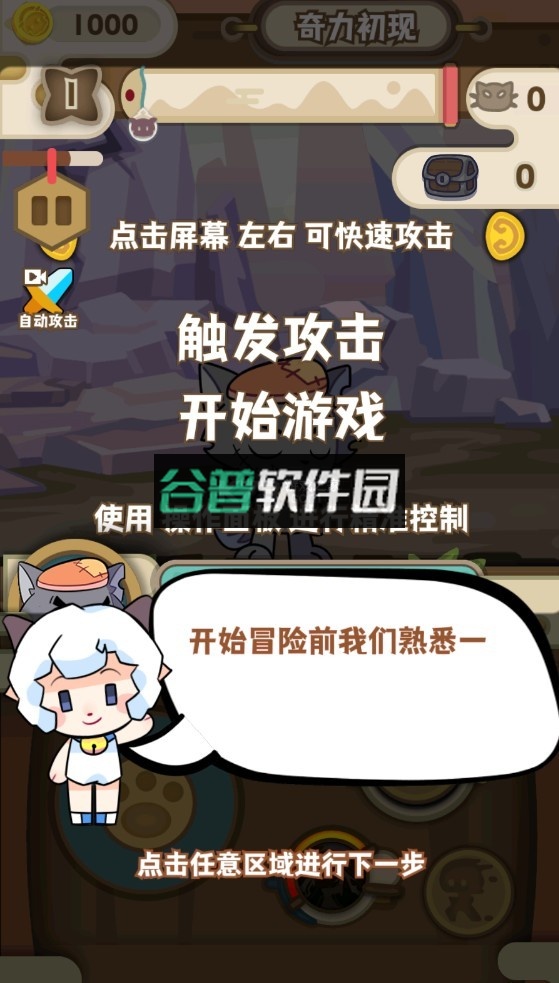 喜羊羊与灰太狼之奇幻之旅破解版v1.0