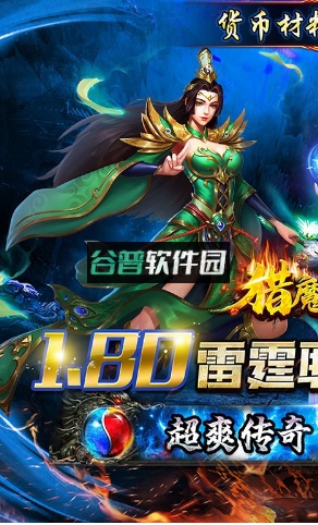 猎魔无双攻速二合一版v2.0