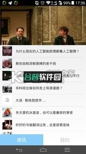 爱听书FM下载v6.5.4