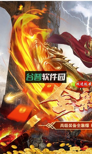 神域苍穹送大量点券版v1.0.2