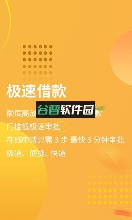 萝卜快租app下载v1.0