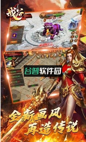 战谷送封魔会员版v1.0.0.22149