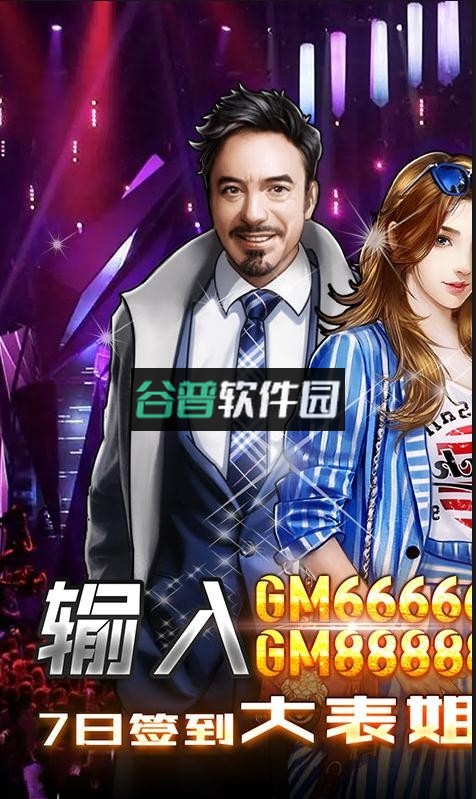 电竞经理人送金色美女版v1.0