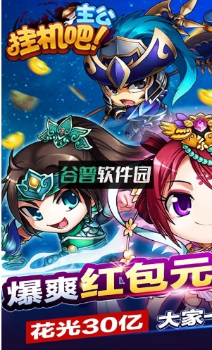 挂机吧主公折扣平台v1.0.24