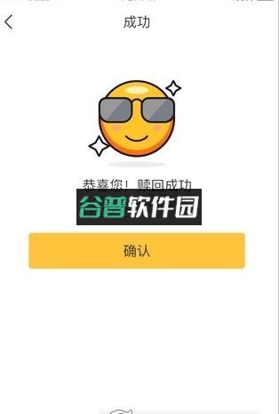 Q回租app下载v1.0.0
