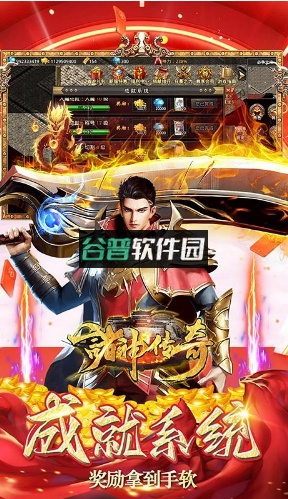 诸神传奇折扣版v1.2.9.1