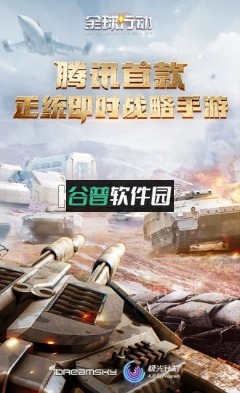全球行动新版本下载v1.12.1