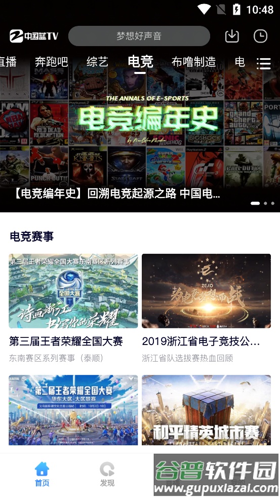 浙江中国蓝Z视介软件截图2