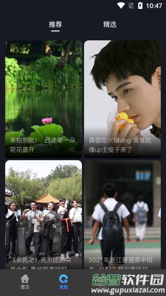 浙江中国蓝Z视介软件截图4