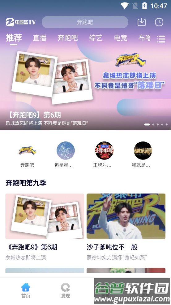 浙江中国蓝Z视介软件截图5