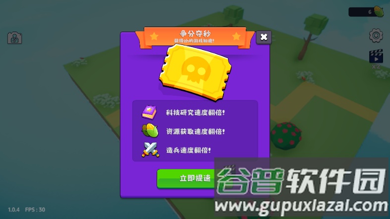 浮岛世界2无广告版截图3