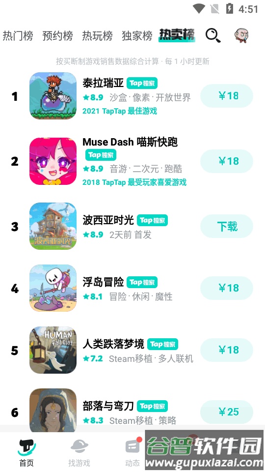 TapPlay游戏助手app最新版截图1