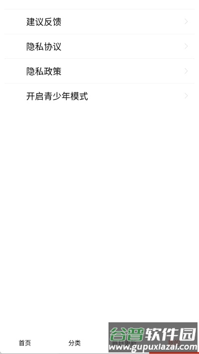 免费看漫画大全免费版截图1
