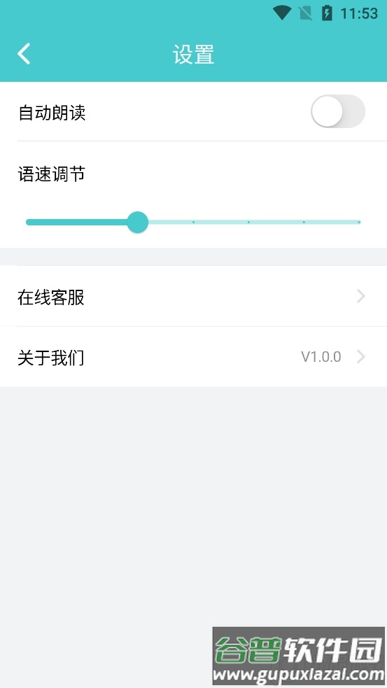 全能翻译机手机免费版v2.1.3截图1