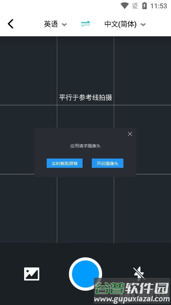 全能翻译机手机免费版v2.1.3截图2