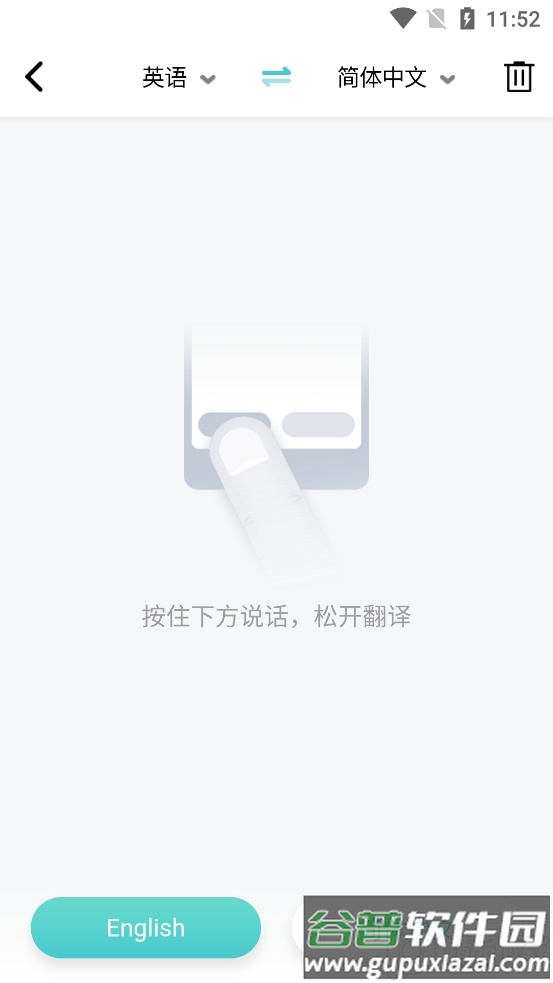 全能翻译机手机免费版v2.1.3截图3