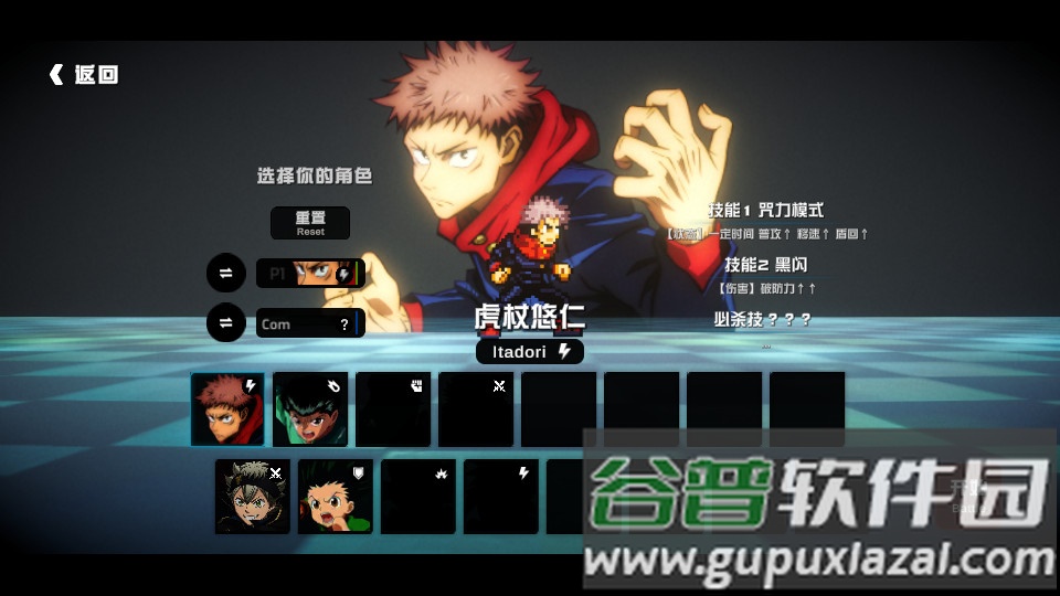 超战记(UltraBattle)最新版截图4