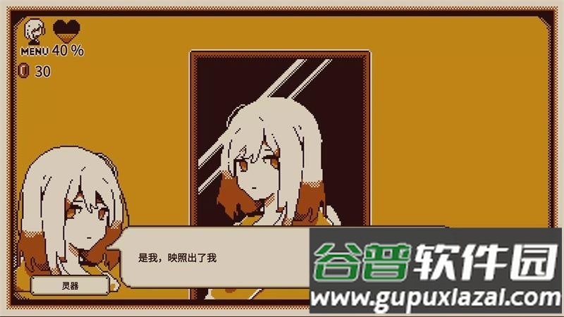 忆我手游完整版截图4