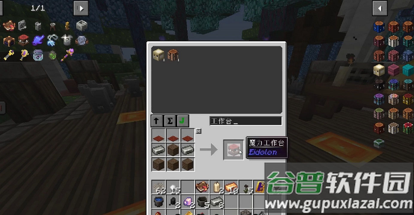 我的世界幻梦同款神速力模组MOD版截图1