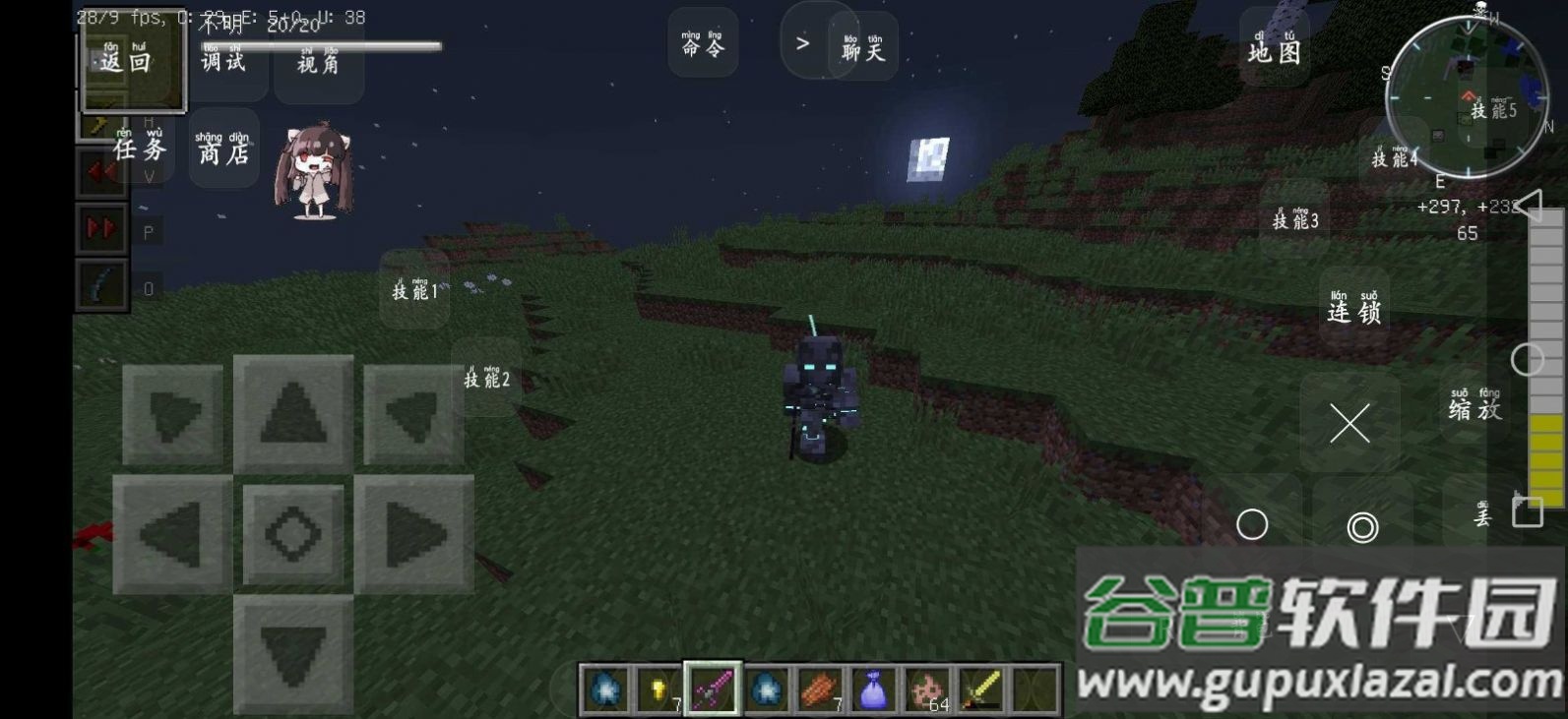 我的世界幻梦同款神速力模组MOD版截图4